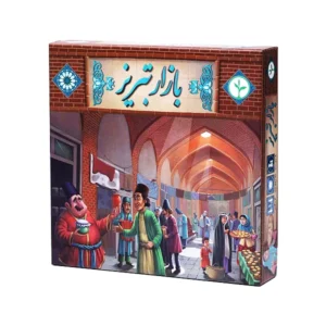 بازی فکری بازار تبریز