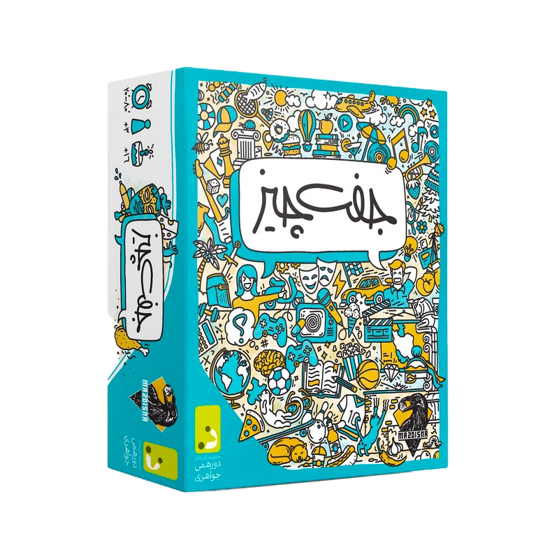 جفت-چیز
