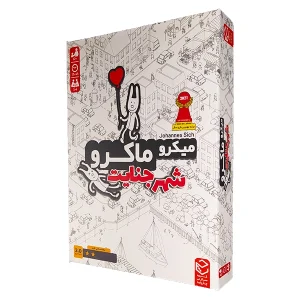 بازی میکرو ماکرو : شهر جنایت