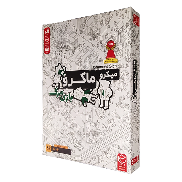 میکروماکرو2بازی-مرگ