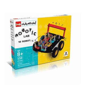 آزمایشگاه رباتیک