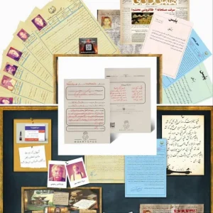 پرونده شکارچی
