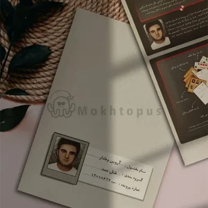 پرونده آروین وفادار