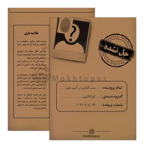 پرونده بمب گزاری در کیپ خوزه