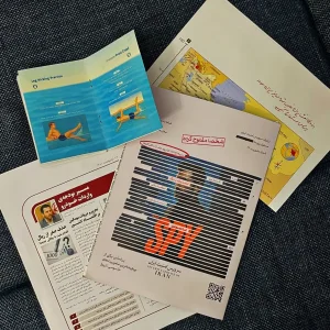 پرونده جاسوس