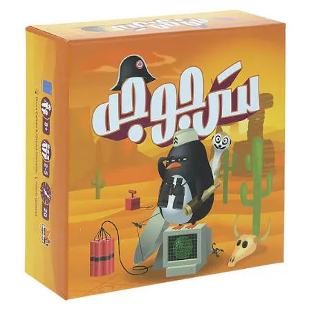 بازی سرجوجه
