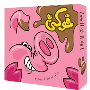 بازی خوکی